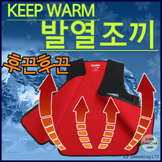 발열조끼[발열조끼]발열조끼/발열조끼/온열조끼/개별OPP/방한복/낚시용품/고급형/인쇄가능[효정무역]