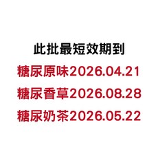 【益富】益力壯糖尿病配方 (原味/香草口味) 250ml x 24入 兩箱免運 盈盈藥局藥師團隊, 1個, 【2箱】香草口味