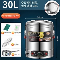 전기 물끓이기 수프 뷔페 국물 보온포트 냄비 스텐레스, 30L 풀바닥 논스틱 멀티 플래그십
