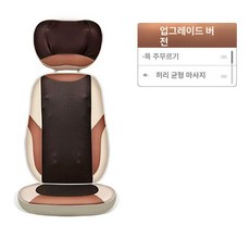 등받이 지압 전기 시트 마사지기 복부 차량용 힐링 8D, 레벨 1, 1개, 기본 색상