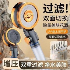 增壓過濾淋浴蓮蓬頭 淨水噴頭花灑三檔可拆洗, 1個, 增壓過濾淋浴淨水噴頭新款花灑三檔可拆洗