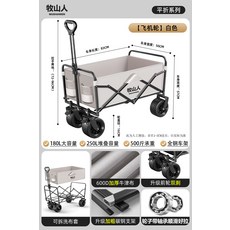 캠핑 접이식 폴딩 웨건 카트 야외 피크닉 트레일러, 1세트, 비행기바퀴 화이트(두꺼움)