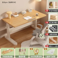桌子 實木兒童學習桌 小學生家用寫字桌椅套裝 實木桌面電腦桌 角度可調節學習桌 高度可升降書桌, 掀背 單桌款,原木【桌面可調節】80x60x55