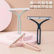 CP 手動刮毛器 不傷衣不拉絲, 兩用剃毛,粉色【1個】
