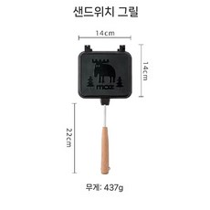 캠핑 샌드위치 쿠커 토스트팬 메이커 양면 샌드위치팬, 모즈 샌드위치 팬