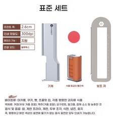 프린터 식용 포토 요구르트 떡 기계+갈색잉크카트리지, 1, B. 기계 빨간 잉크 카트리지 보조자