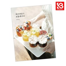 하프파운드 보틀케이크 책 + 책갈피 [KHBOOKS]