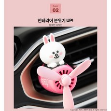 라인프렌즈 차량용 송풍구방향제 + 리필방향제 2알 증정, 핑크, 1개