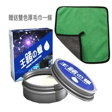 王鍺之蠟 50g 含鍺粉 送打蠟布 提升硬度亮度折射 汽機車美容/玻璃清潔, 1個