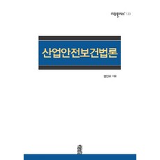 KSI 職業安全衛生法論, 鄭鎮宇