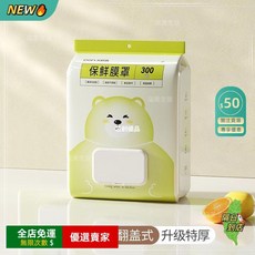 A12 懸掛抽取式保鮮膜套 保鮮膜罩 可重複使用環保廚房家用防塵碗碟鬆緊罩, 1個, 300只,二代升級大容量【食品級pe】