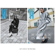 더블유 W Volume 7 C형 : 7월 [2026] : 표지 : 루이스트로터/성아 (2종 중 랜덤발송), 더블유코리아, 더블유 편집부