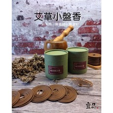 宜品 艾草小盤香, 艾草小盤香3-4小時(直徑6.5公分),無葫蘆香插, 艾草