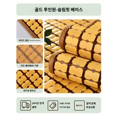 베개 죽부인 방석 쿠션 밴드 커버 여름 침대 슬립 대나무 패드, 커스텀스페셜[8년커스텀내공사이즈오차거부], 김계(골드-더블근-극좁은 변)