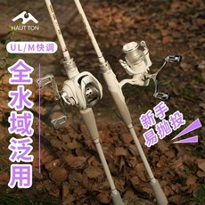 台灣出貨 皓頓小白竿 微物路亞竿 馬口遠投拋海桿套裝 ULM調 新手套裝全套魚竿 達瓦小白竿 路亞竿套裝 碳素遠投竿, 【1.68米/UL調】進口高碳,直柄1500型紡車輪套裝+雙搖把