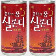 캔음료수 롯데 실론티 175ml x 60캔 30캔x2박스