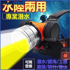 可開發票 潛水頭燈防水強光LED充電夜潛超亮戶外水下手電筒頭戴式遠射潛水頭燈 強光頭燈 獵魚頭燈 潛水照明燈 防水頭燈, XL21標準版/26650單電/5000,水陸兩用+白黃雙光源+超長續航