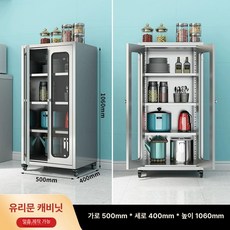 업소용 수납장 식당 부엌 하부장 조리대 찬장 그릇장, 이중문, 304 유리문장 50x40x106