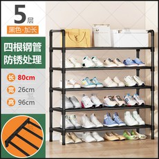 조립식 신발장 수납장 현관 롱부츠 기숙사 간이 부츠신발장, 1개, 특대형 5층 손잡이