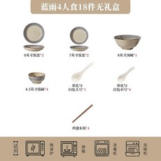 日式釉下彩餐具陶瓷碗盤筷套裝 家用餐具組 喬遷新居禮物 碗盤禮盒 可微波, 1個, 4人食18件套-無禮盒【藍雨系列】