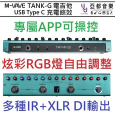 M-VAVE TANK-G 力Q代言款 旗艦 Type C 充電 IR XLR DI 輸出 電吉他 綜合效果器 送音色, 1個