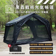 野樂 黑森戰術充氣帳篷 泰坦360PRO 露營帳篷 家庭帳篷 快速充氣 防風防雨, 黑