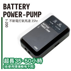 ISTA 伊士達 不斷電打氣馬達 I-200 釣魚/水族箱適用, 1個