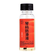 老羊樂器開發票 琴碼防滑液 改善跑音 古箏雁柱適用, 1個, 一瓶, 透明