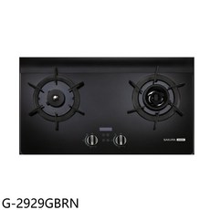 SAKURA櫻花 G-2929GBRN 雙口檯面爐，簡約時尚易清潔，雙口設計, LPG