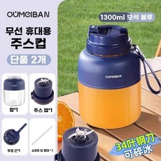 미니 쉐이커 휴대용 믹서기 착즙기 녹즙기 원액기 겸용 믹서기 쥬서, D. 이어 블루 싱글 더블 뚜껑 38, 1, D. 이어 블루 싱글컵 더블 뚜껑 38중날 스테인리스