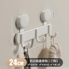 吸盤免打孔門後掛鉤 槍灰七鉤 64cm, 門後-奶白單鉤-3鉤【吸盤式安裝】