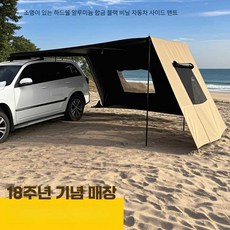 sandstorm 차량용어닝 어닝천 suv차량용어닝타프, 상세페이지 참고, 1.6x2.5 텐트(조명)+패브릭 룸