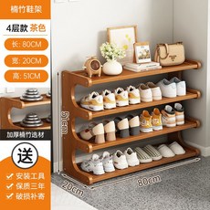 樂購 鞋架多層簡易門口架子空間鞋櫃宿捨置物架神器出租房收納爆款收納, 1個, 山茶色-四層80長【時尚新款-U型鞋架】