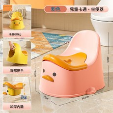DFMEI 兒童坐便器小馬桶簡易一體式嬰兒男孩女寶寶訓練廁所便盆, 小粉鴨:如圖