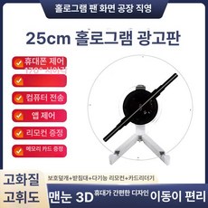 광고프로젝터 3D LED 사인 홀로그램 램프, 고화질-25CM