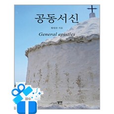 [엘맨] 공동서신 / 마스크제공, 엘맨