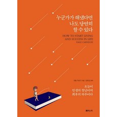 넥스웍 누군가가 해냈다면 나도 당연히 할 수 있다
