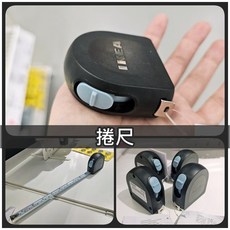 IKEA FIXA 捲尺 3M 鋼質捲尺 工作用捲尺 測量工具, 1個, 訂單"商品"總額未超過100元，恕不出貨