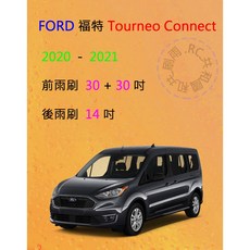 雨刷共和國 FORD 福特 Tourneo Connect 旅玩家 2020 2021 矽膠雨刷 軟骨雨刷組，後雨刷可選，安全清晰, 後雨刷(14) 1支,A級膠條