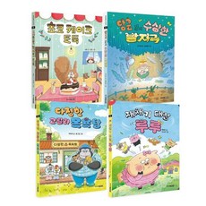 [전집] 퐁당퐁당 책읽기 1~4권 세트 : 아동도서 증정/신간 재채기 대장 루루 포함, 주니어김영사(전집)