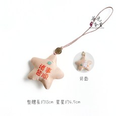 華光香堂 星星香囊掛件 檀木本草香包, 1個, 諸事順利·星星香包