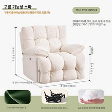 리클라이너 아이보리 소파베드 원터치 충전형 마사지 기능, 마사지 8점 마사지 이중 가열 USB, 베이지화이트 더치 벨벳 피부 친화적 통기성