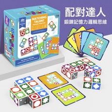幼兒童拼圖配對達人幼兒園男孩女孩早教卡片啓蒙教育智力玩具批發, 1個, XM-配對達人:一個