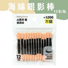 DAISO 韓國大創化妝棉棒 化妝工具 眼妝工具, 1個, 1包-12入