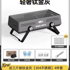 꼬치구이 그릴 캠핑 닭꼬치 바베큐 노점 업소용 휴대용, 티타늄 그레이  카본 3캐티  내열장갑