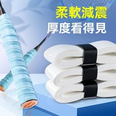 羽毛球拍專用手膠高顏值專業運動級耐磨防汗纏把帶網球拍正品手膠, 高級黑,102C手膠+封口貼【7條裝】, 1個