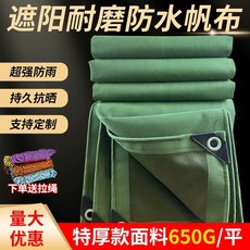 방수포 커버 대형 화물차덮개 550g 3x3m 갑바 트럭, N. 5x7m, D. 유기실리콘 캔버스 650G