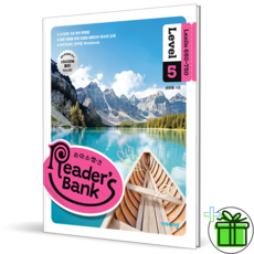 (사은품) 리더스 뱅크 Level 5 (2026년)