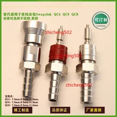 華科液壓氣動 儀表用快速接頭 QC系列, 1個, 開通式(無閥）QC4公頭內絲1/4 31