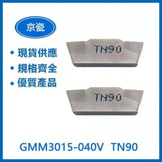 KYOCERA 京瓷 GMM3015-040V TN90 車刀片 - 高耐磨 精密切割 金屬加工, 1個